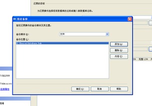 Kesion .NET版軟件產品3.0手工還原數據庫圖文說明