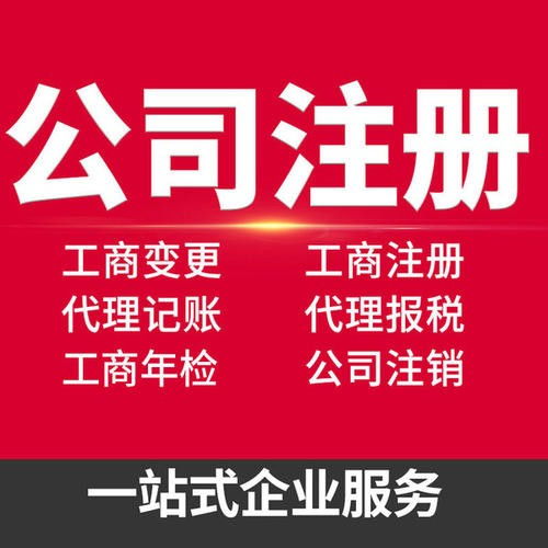 貴陽個體工商戶代辦服務指南 專業、高效、省心之選