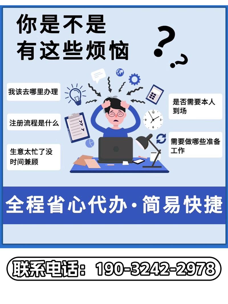 東陽義烏企業服務優選 執照代辦與財務外包一站式解決方案